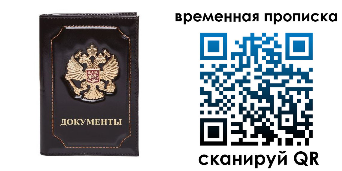 прописка регистрация в Нарьян-Маре