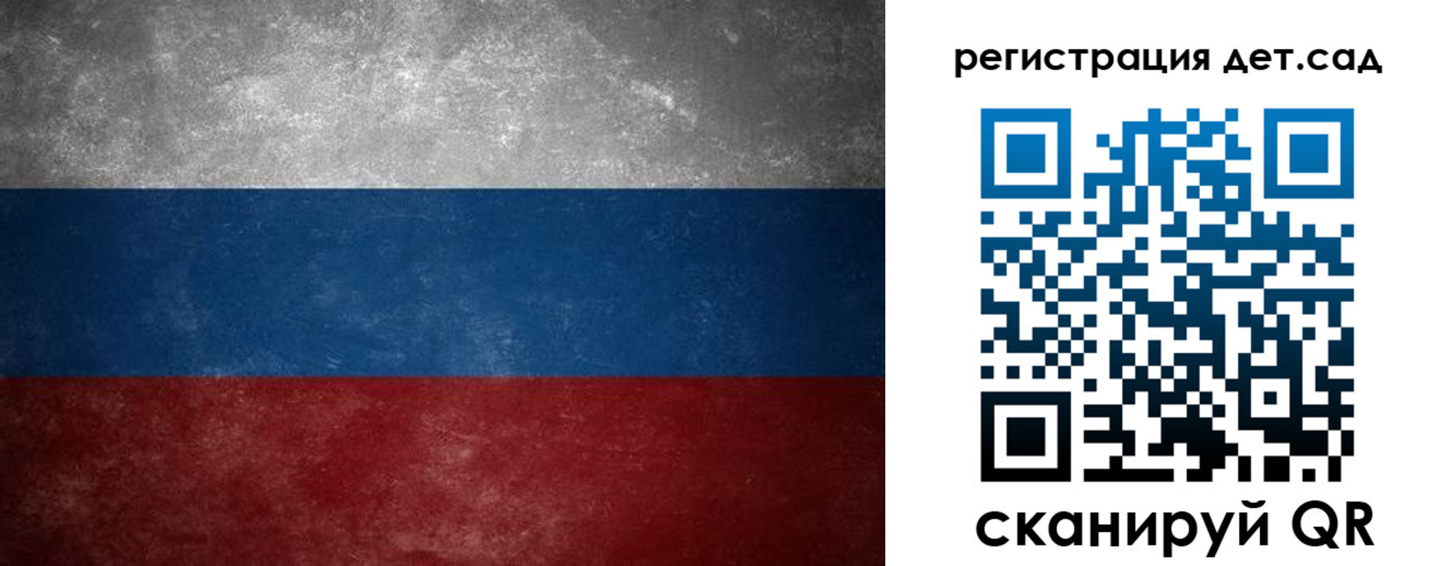 регистрация для дет. сада в Нарьян-Маре