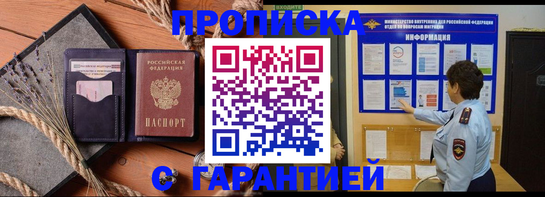 временная регистрация в Нарьян-Маре