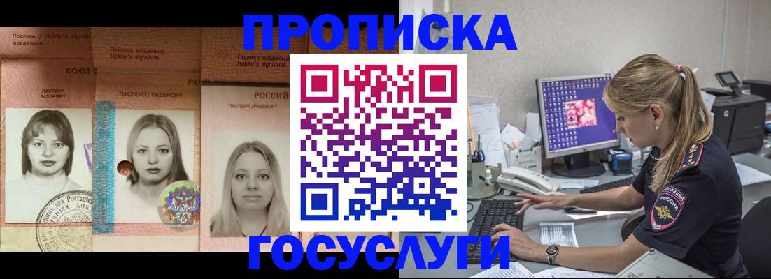 временная регистрация для всех в Нарьян-Маре