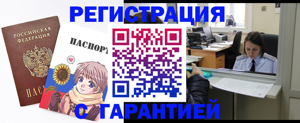 прописка для кредита в Нарьян-Маре