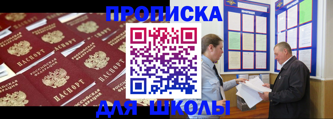 прописка от собственника в Нарьян-Маре