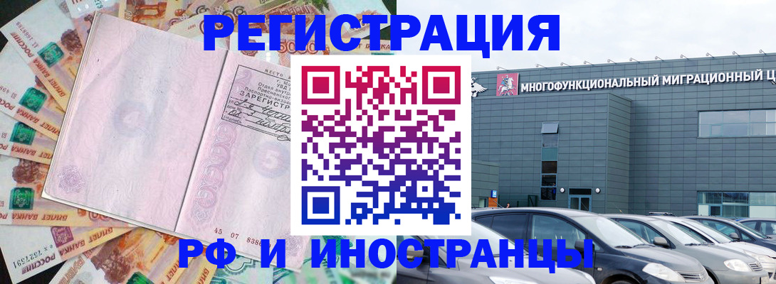 прописка паспорт в Нарьян-Маре