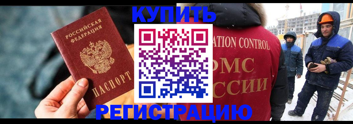 где прописаться в Нарьян-Маре