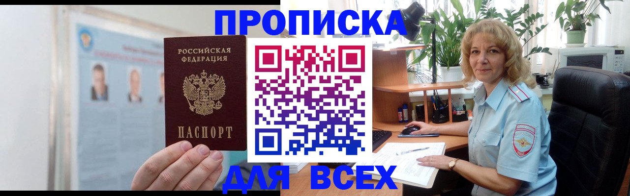 временная регистрация поиск в Нарьян-Маре